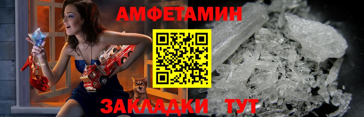 Амфетамин  Вход с VPN  Сосновый Бор  АМФЕТАМИН 97% 