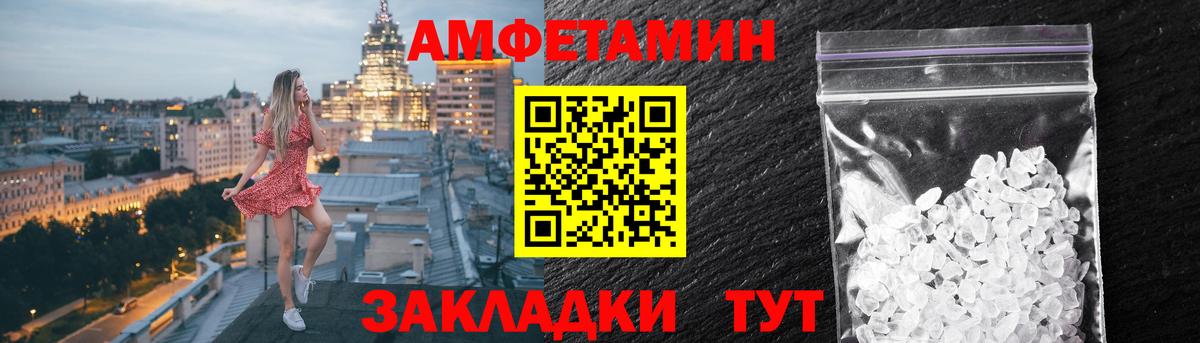 АМФ VHQ Сосновый Бор