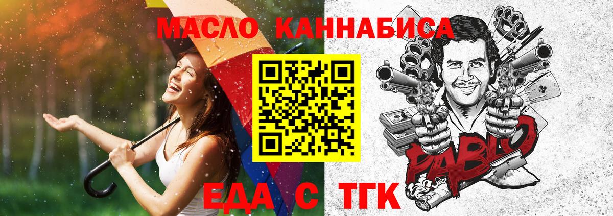 Сосновый Бор  Печенье с ТГК марихуана  Вход с VPN 