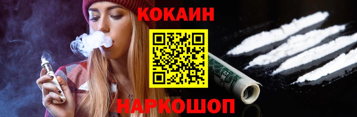 КОКАИН VHQ Сосновый Бор