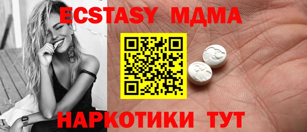 Сосновый Бор  Экстази Philipp Plein  Ecstasy  Вход с VPN 