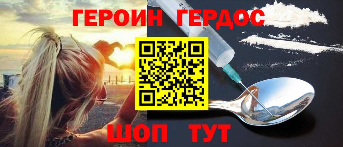 Сосновый Бор  Героин белый  Героин  Вход с VPN 