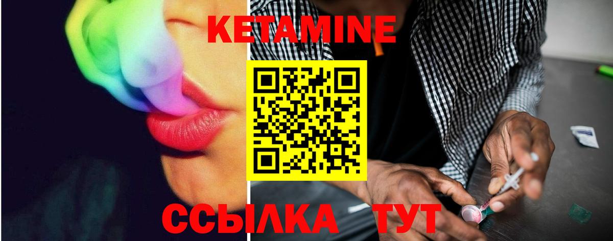 Кетамин VHQ  Вход с VPN  Кетамин VHQ  Сосновый Бор 