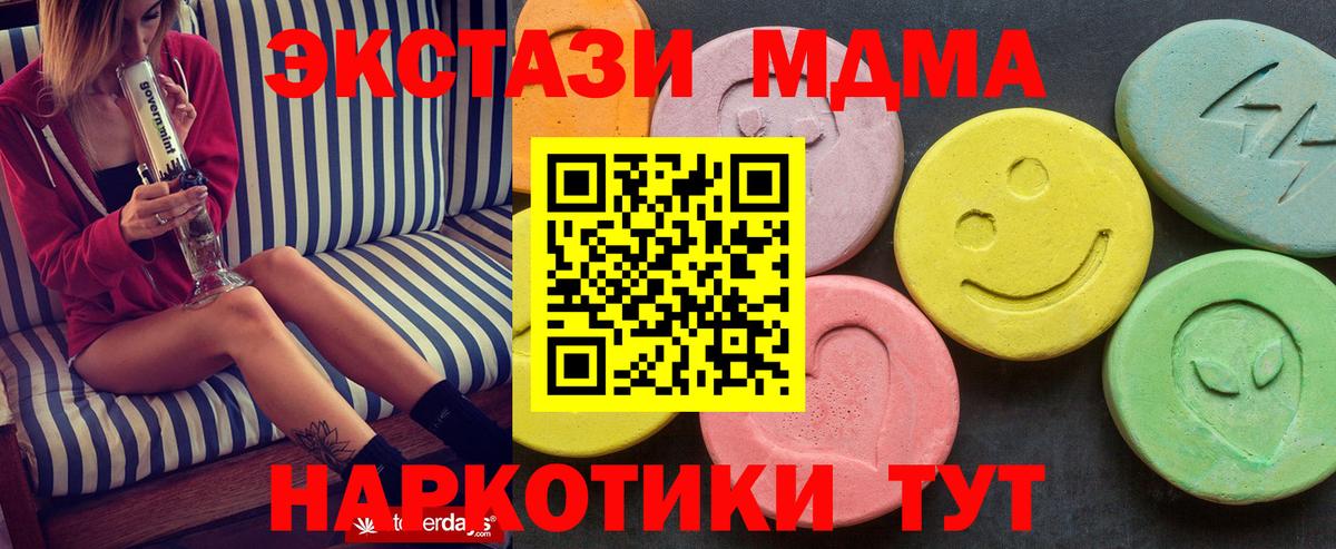 Сосновый Бор  МДМА crystal  MDMA молли  Вход с VPN 