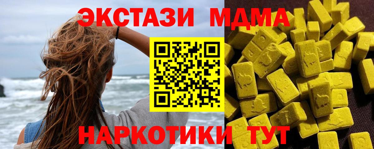 МДМА молли Сосновый Бор