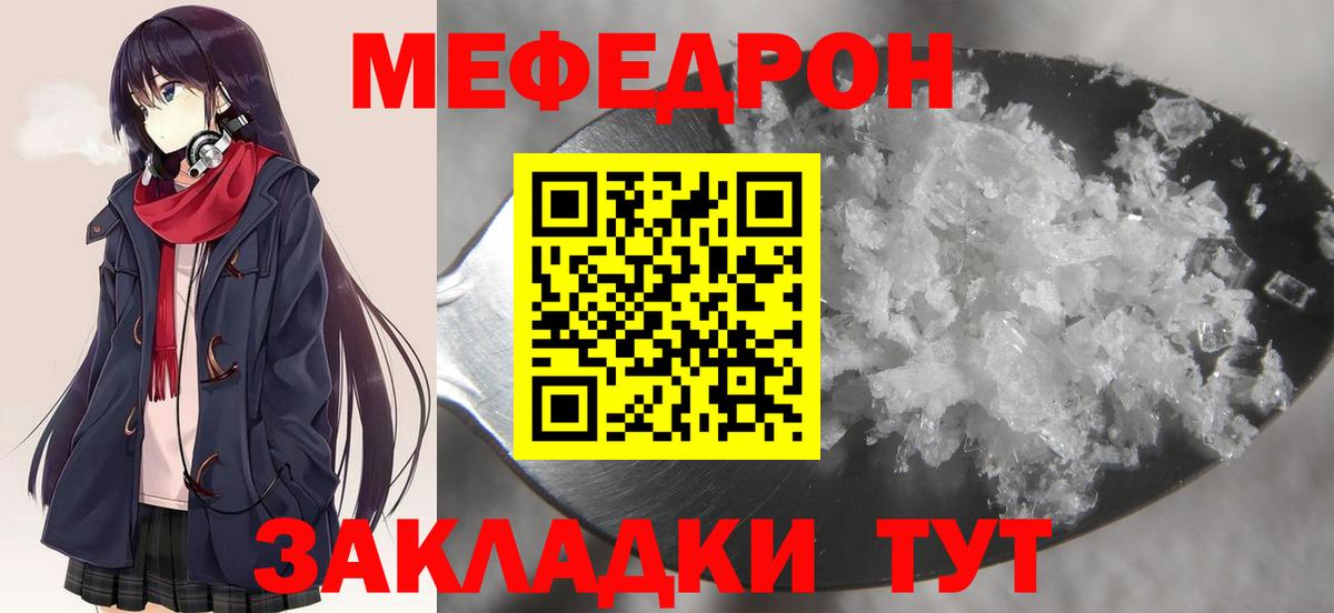 Меф mephedrone  Вход с VPN  Сосновый Бор  Меф  МЯУ-МЯУ VHQ 