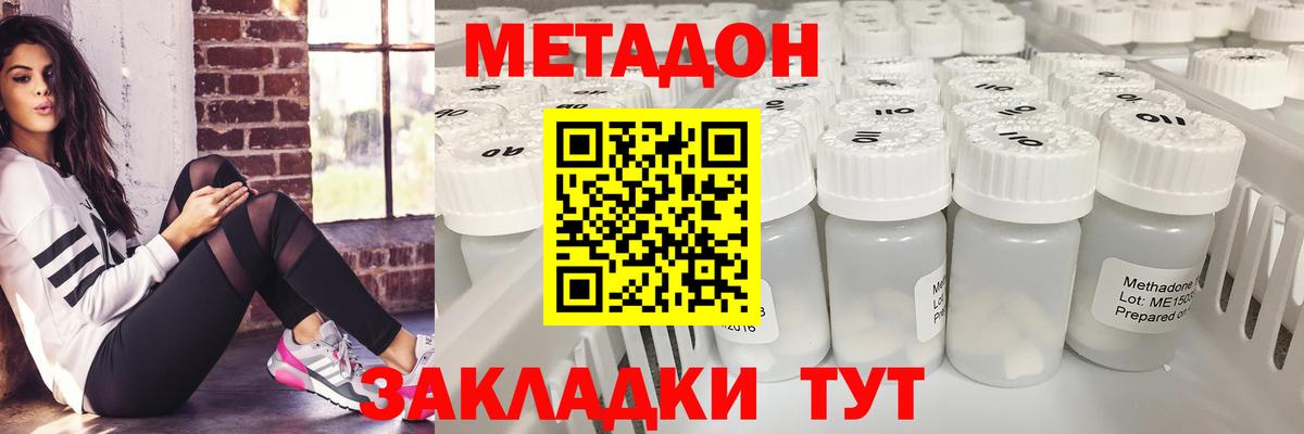 Метадон VHQ  Вход с VPN  Сосновый Бор 