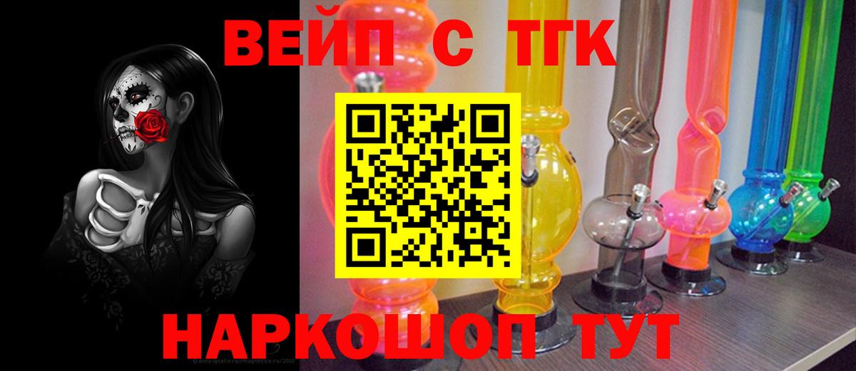 Сосновый Бор  ТГК жижа  Вход с VPN  ссылка на мегу зеркало  Дистиллят ТГК вейп с тгк 