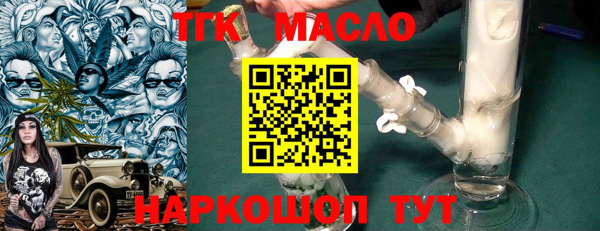Дистиллят ТГК вейп с тгк Сосновый Бор