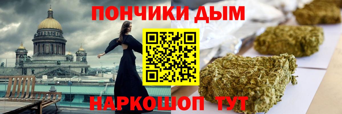 Канабис планчик  Бошки Шишки планчик  Марихуана ГИДРОПОН  Сосновый Бор  МАРИХУАНА AK-47  Вход с VPN 